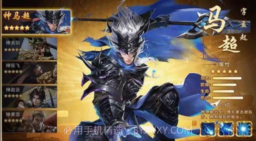 新三国群英OL截图3 新三国群英OL截图3