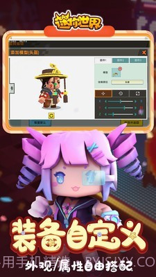 迷你世界国际服截图4 迷你世界国际服截图4
