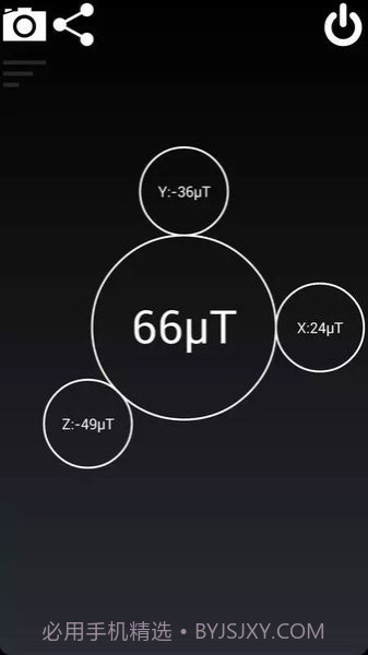 手机软件磁场探测器截图3