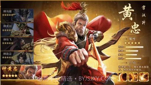 新三国群英OL截图2 新三国群英OL截图2