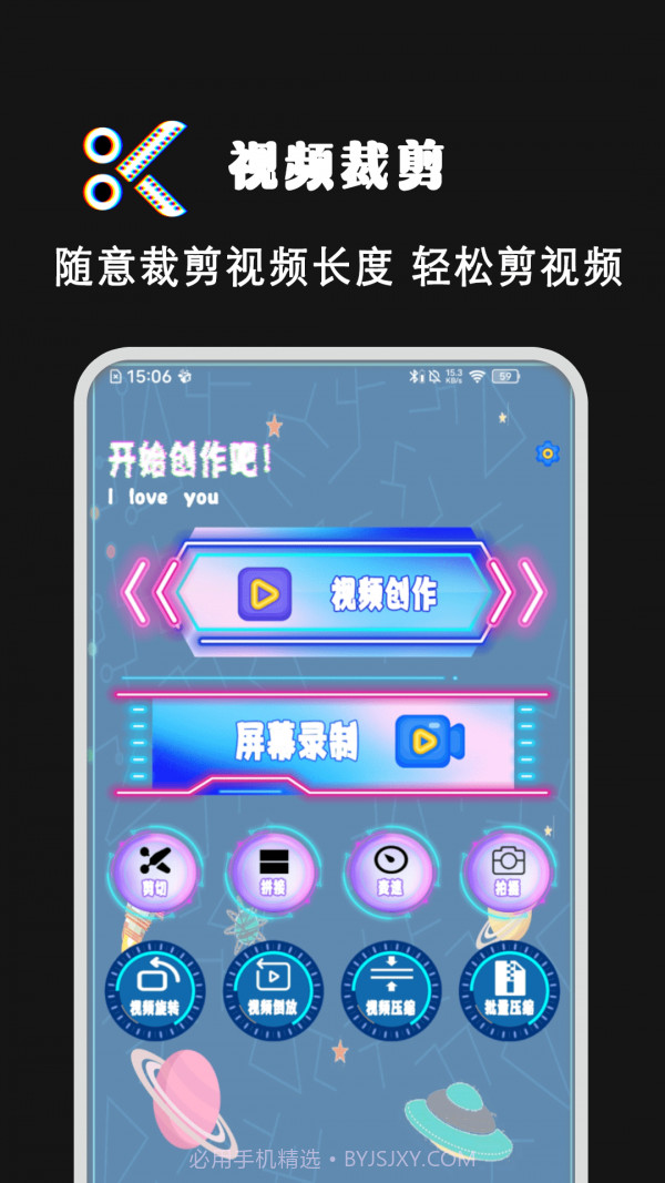 爱剪视频剪辑截图1