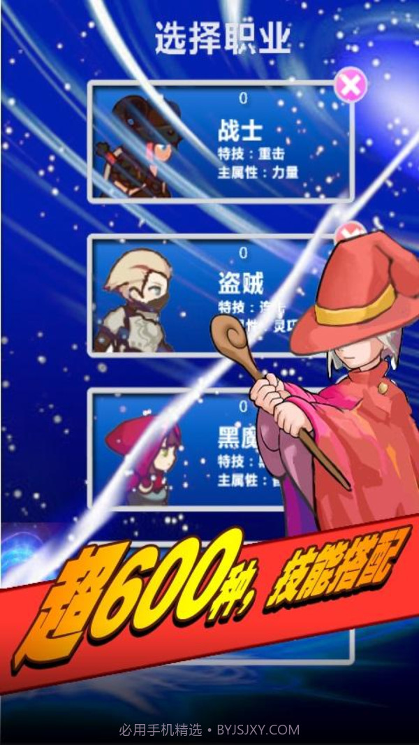 幻想挂机截图4 幻想挂机截图4