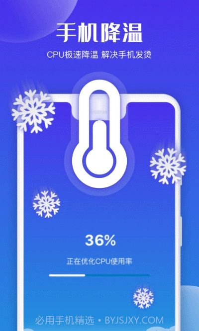 极速深度清理截图1