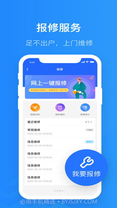 智慧精灵截图2 智慧精灵截图2