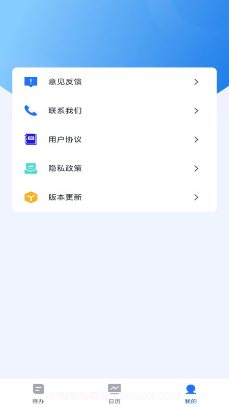 嘀嗒清单截图1