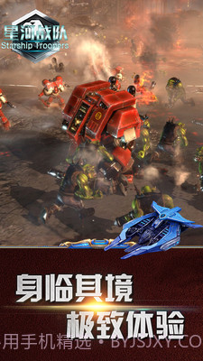 星河战队APP截图3