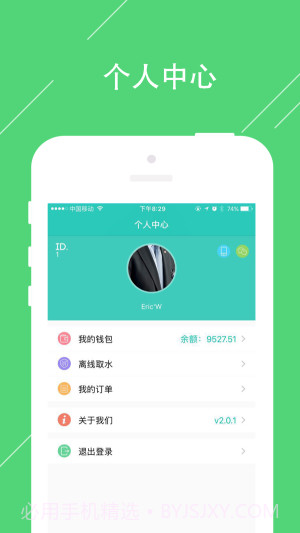 荣均健康饮水截图2