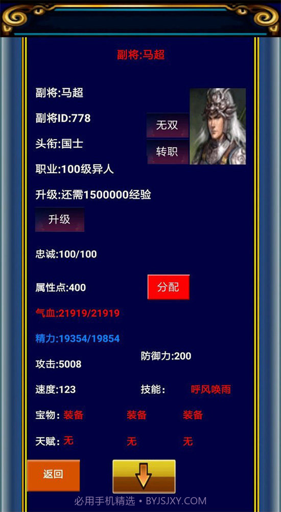 冒泡幻想三国最新版截图4 冒泡幻想三国最新版截图4