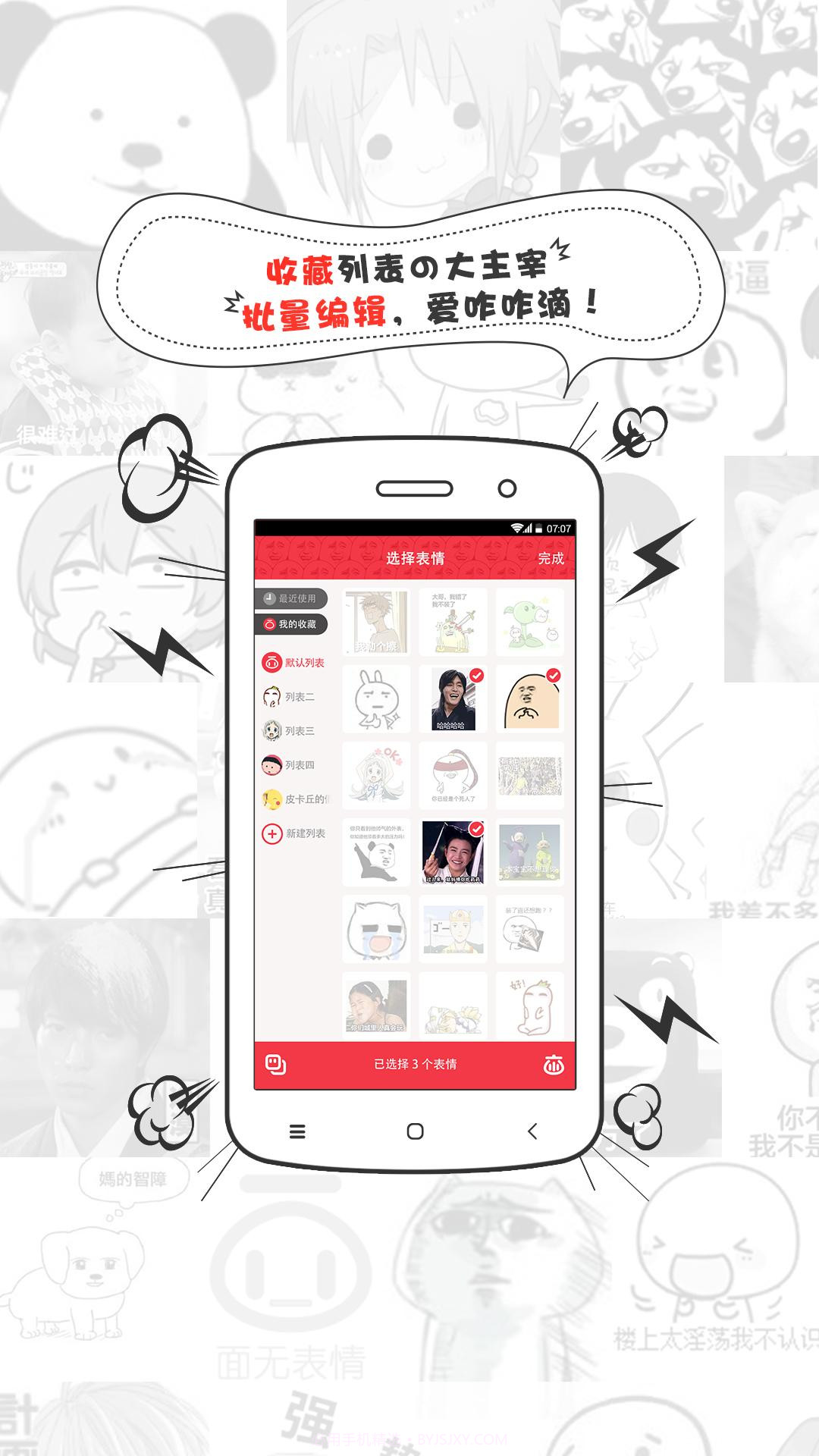 面馆表情截图4 面馆表情截图4