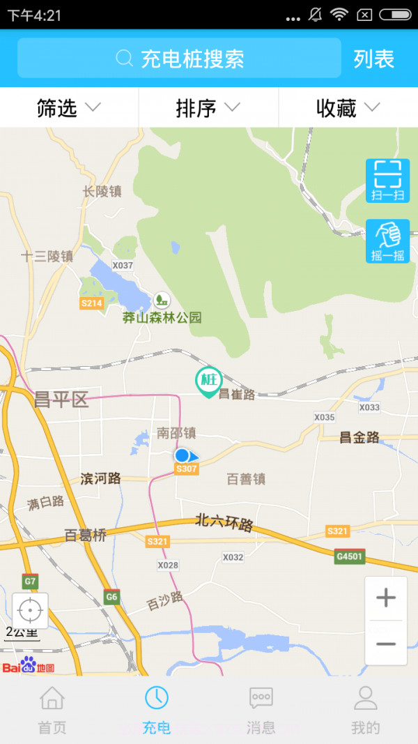 宁波绿捷截图1