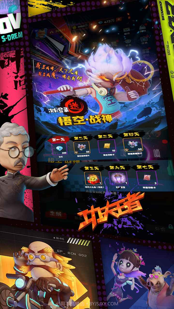 功夫王者截图2 功夫王者截图2