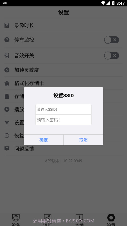 HiDvr截图4