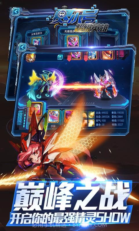 大大大乱斗截图3 大大大乱斗截图3