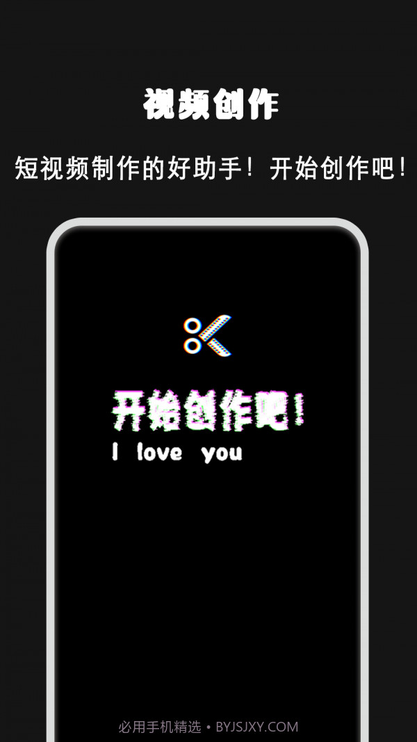 爱剪视频剪辑截图4