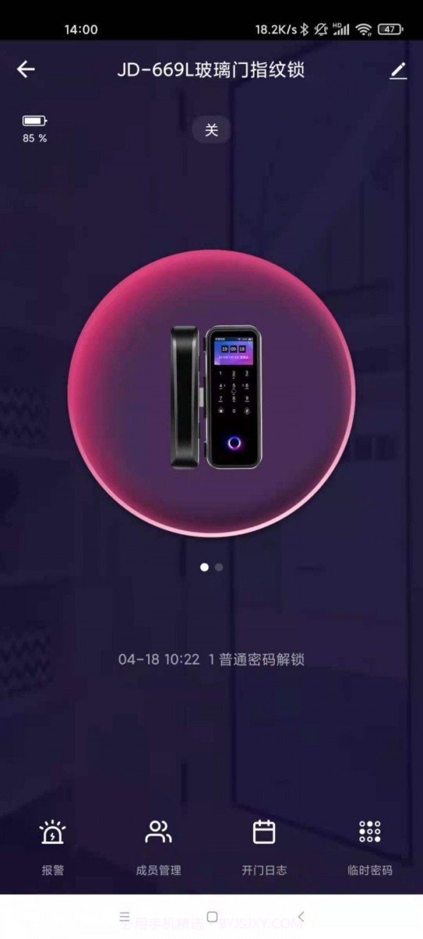 云丫智能截图2 云丫智能截图2