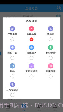 约画截图1 约画截图1