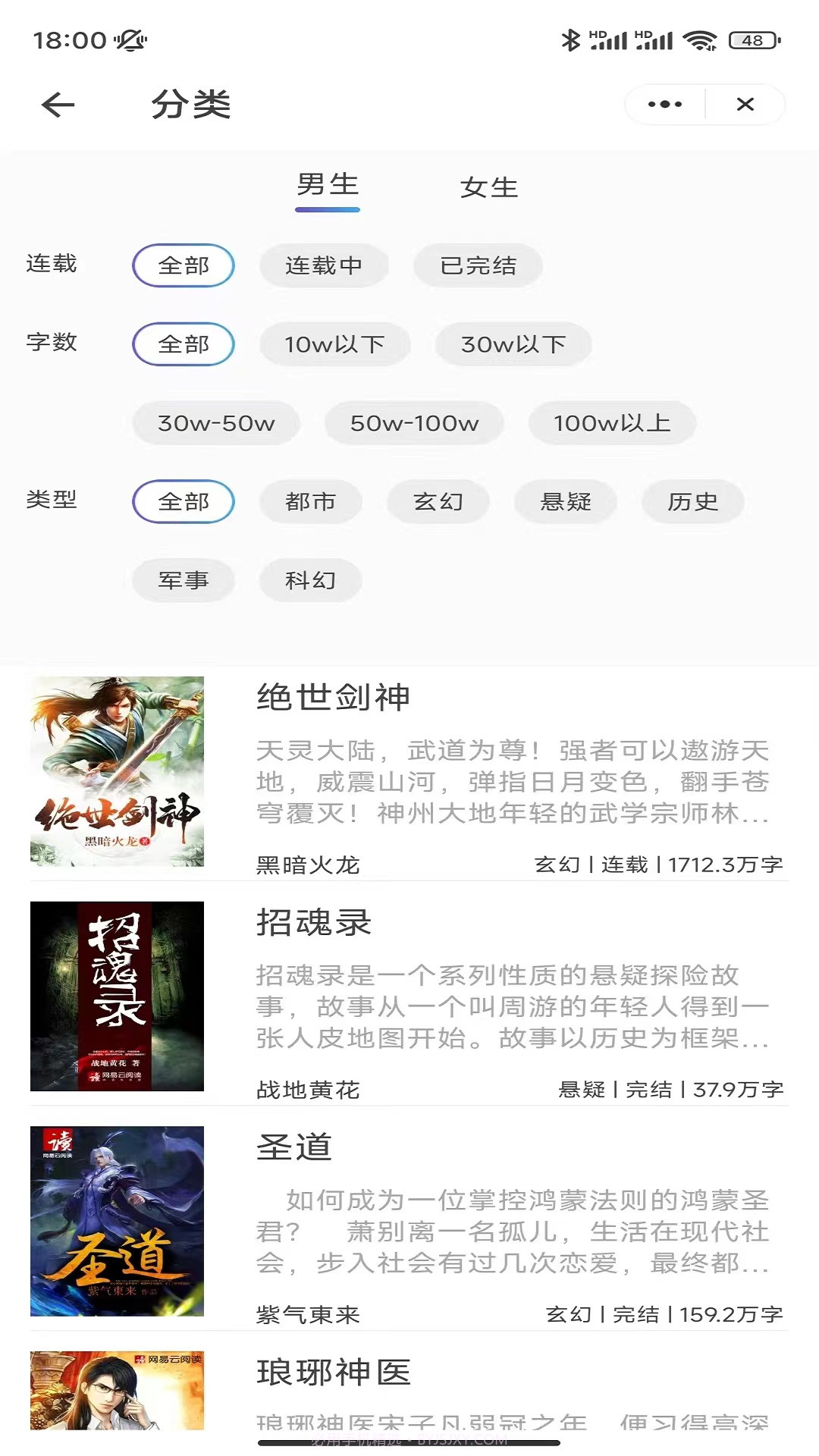 云幕小说截图2 云幕小说截图2