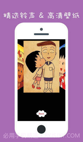 小丸子时钟截图5 小丸子时钟截图5