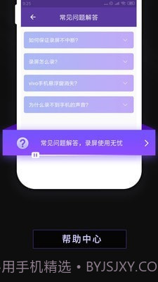 录屏软件屏幕录制截图4