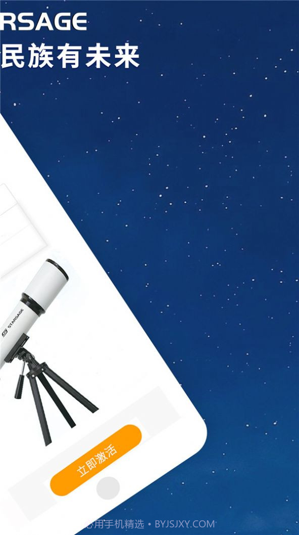 寻星师截图2