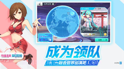 初音未来:梦幻歌姬台服截图5 初音未来:梦幻歌姬台服截图5