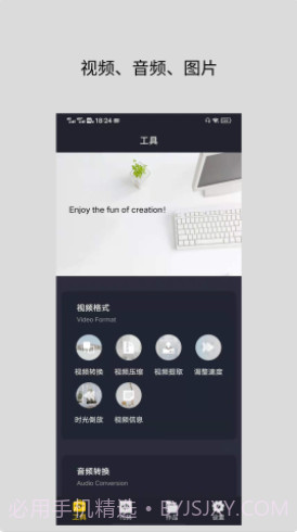 智点音视频格式转换截图1