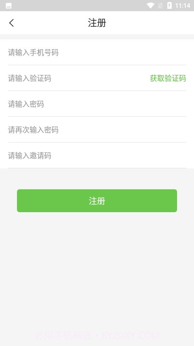 益民行共享汽车截图2 益民行共享汽车截图2