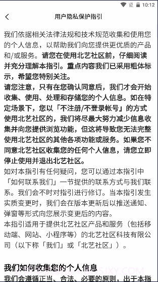 北艺社区截图3 北艺社区截图3