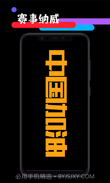 天天应援工具箱免费版截图1