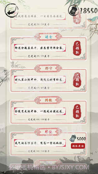 我爱猜诗词截图2