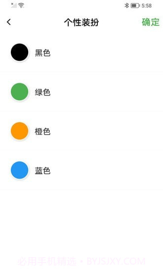 亮室达灯控截图2