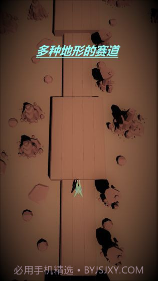 星球行驶截图1 星球行驶截图1