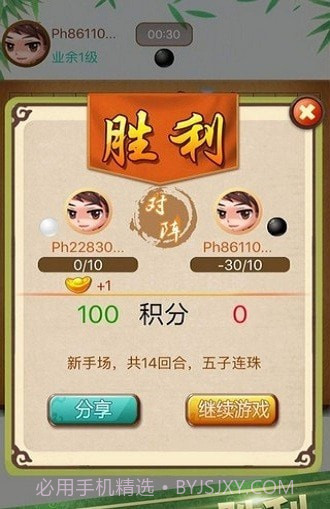 天梨中国象棋免费版截图4