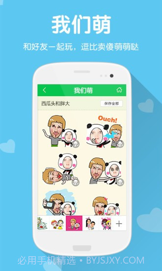 萌我(Mojime)截图1 萌我(Mojime)截图1