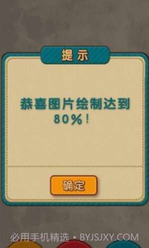 擦掉马赛克截图2 擦掉马赛克截图2