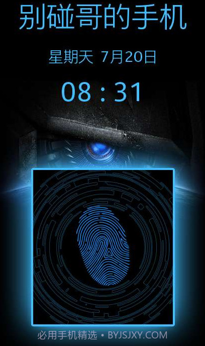 全能指纹解锁软件截图2