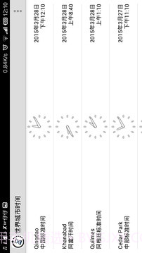 世界城市时间截图4