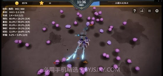 另一个幸存者无限星星截图2