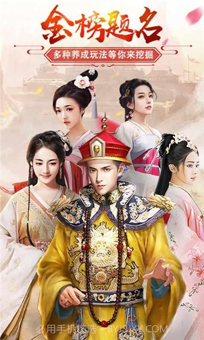 权御官场游戏截图2 权御官场游戏截图2