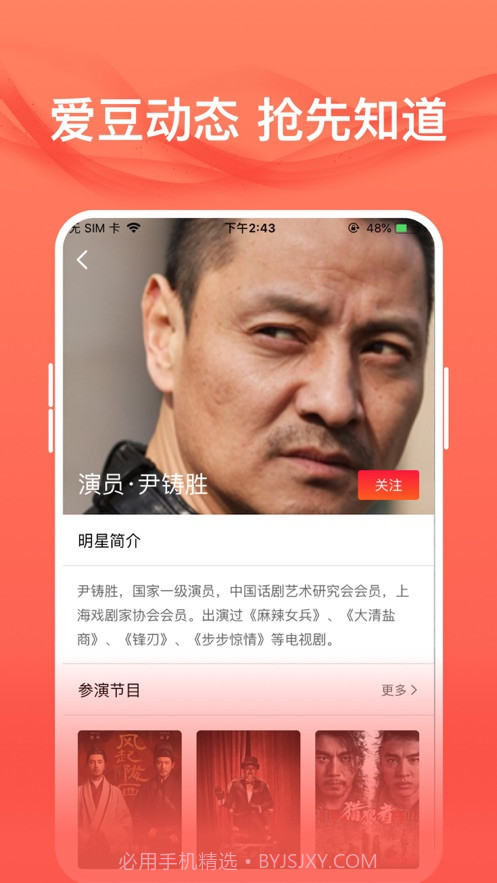 爱追星app截图3