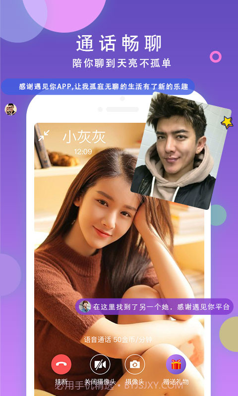 本地同城聊截图3