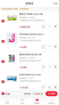 广东昌和医药截图3