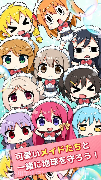 女仆inUFO游戏截图3