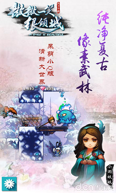 微微一笑很倾城单机版截图5