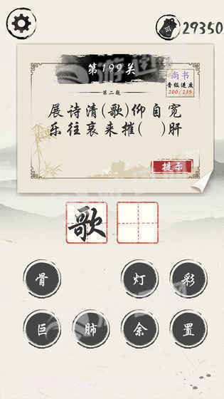 我爱猜诗词截图1