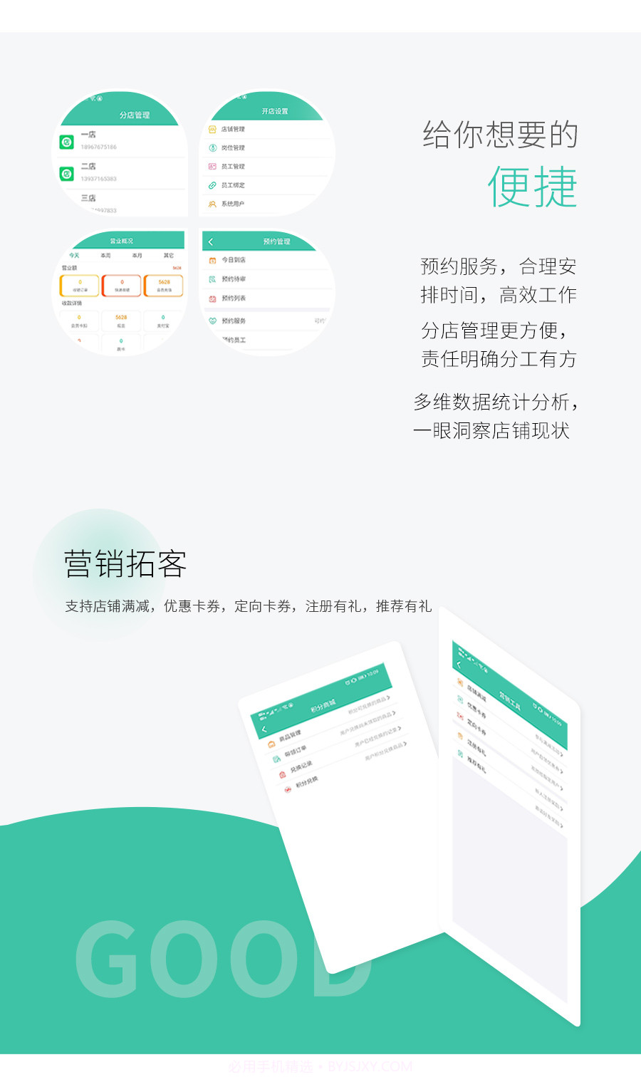 客尔通会员宝手机端截图3