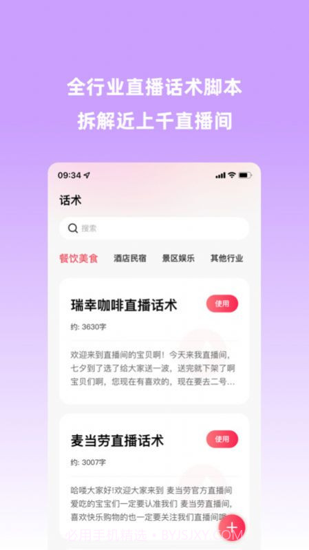 云播助手截图1 云播助手截图1