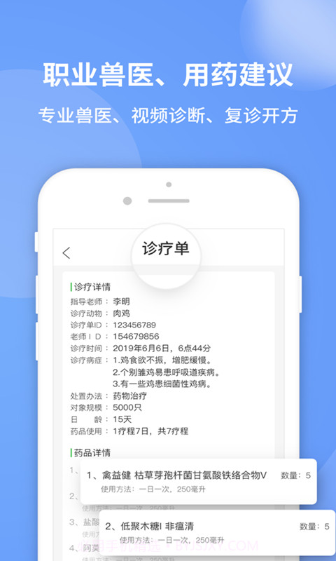 畜牧堂截图2 畜牧堂截图2