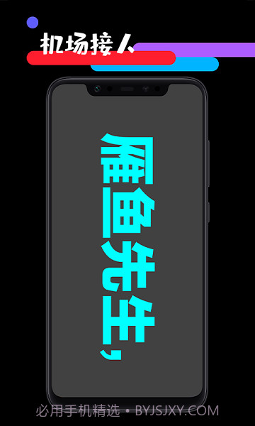 天天应援工具箱免费版截图4