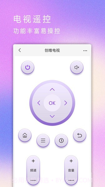 移动电视遥控器截图1 移动电视遥控器截图1